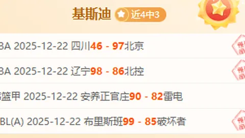 沙津争霸惊现奇观：五连胜奇迹下，战绩低迷却人气爆棚的奥秘大揭秘！